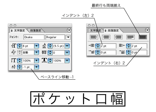 イラレ 縫製仕様書 玉置のパターンメーキング